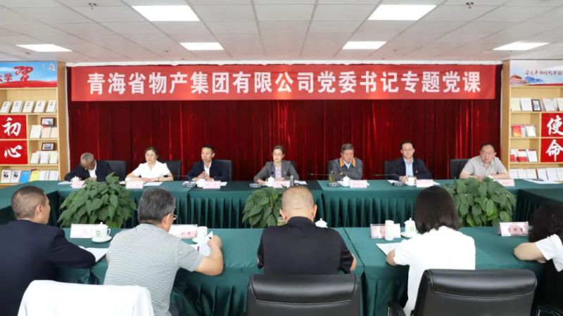 省物產(chǎn)集團黨委舉辦&ldquo;慶七一、頌黨恩、建新功&rdquo;聯(lián)合主題黨日活動