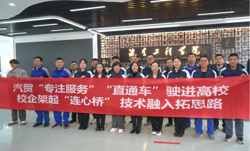 汽貿(mào)公司黨支部赴青海職業(yè)技術(shù)大學(xué)交通運(yùn)輸學(xué)院開展&ldquo;弘揚(yáng)工匠精神、追求卓越服務(wù)&rdquo;主題黨日