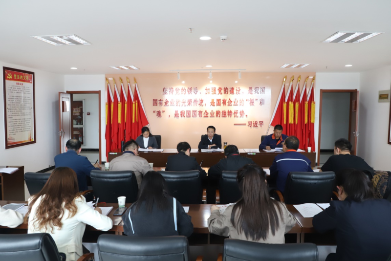 以更嚴(yán)的作風(fēng)更實的舉措 &nbsp;&nbsp;推動集團紀(jì)檢工作高質(zhì)量發(fā)展  &mdash;&mdash;省物產(chǎn)集團紀(jì)委召開2023年第2次委員學(xué)習(xí)（擴大）會