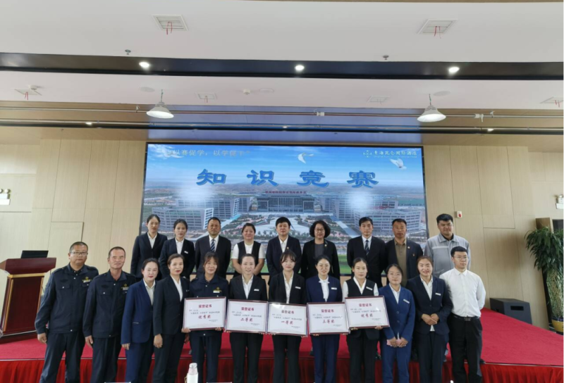 青海昆侖國(guó)際酒店開展&ldquo;以賽促學(xué)，以學(xué)促干&rdquo;酒店知識(shí)競(jìng)賽