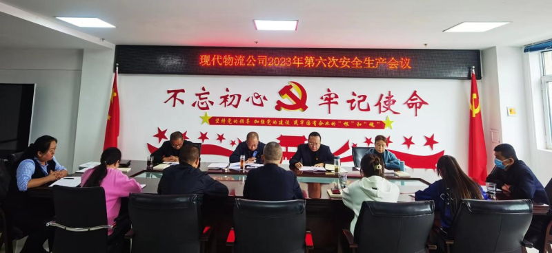 現(xiàn)代物流公司開展&ldquo;中秋、國慶&rdquo;節(jié)前 安全大檢查、隱患大排查