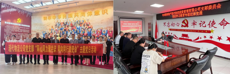紅心向黨慶&ldquo;七一&rdquo; 砥礪奮進(jìn)踐初心&mdash;&mdash;現(xiàn)代物流公司黨支部開展&ldquo;迎七一 銘初心 強(qiáng)黨性&rdquo;主題系列活動(dòng)