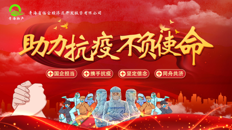 誠摯待客一絲不茍，暖心抗&ldquo;疫&rdquo;共克時艱