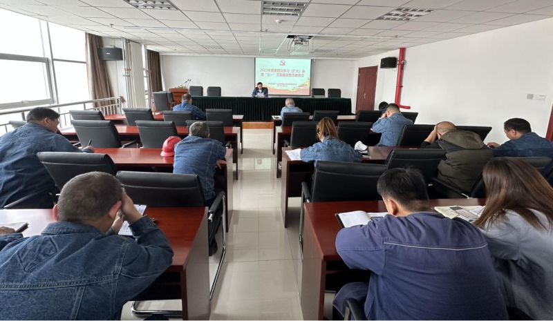 工投公司紀(jì)委召開(kāi)2023年度第四次學(xué)習(xí)（擴(kuò)大）會(huì) 暨&ldquo;五一&rdquo;節(jié)前廉政警示教育會(huì)