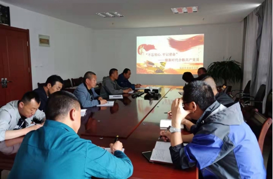 物產(chǎn)配送公司開展&ldquo;不忘初心、牢記使命&rdquo;主題教育主題黨日活動(dòng)