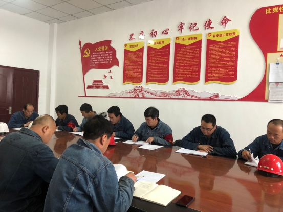 工投公司所屬各黨支部召開&ldquo;不忘初心、牢記使命&rdquo;主題教育專題研討會(huì)