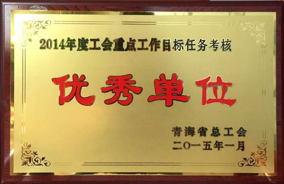 推進(jìn)工會(huì)工作落實(shí)，提升服務(wù)職工水平