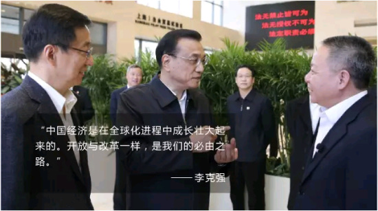 李克強(qiáng)提的更高水平對(duì)外開(kāi)放，2015做了這些