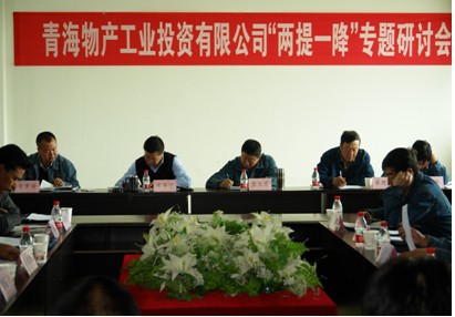 增強信心，發(fā)憤作為，努力在激烈的市場競爭中求生存謀發(fā)展