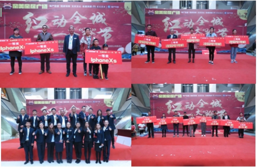 系家國情懷  聚家美力量  &ldquo;紅動全城，十一大&lsquo;搶&rsquo;節(jié)&rdquo;促銷活動成功舉辦