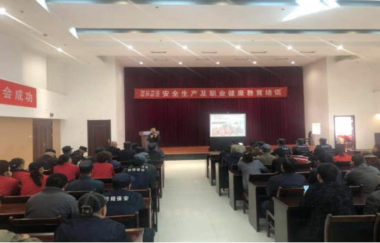 青海物產(chǎn)物資配送有限公司 &ldquo;消防安全、安全生產(chǎn)及職業(yè)健康&rdquo;教育培訓(xùn)