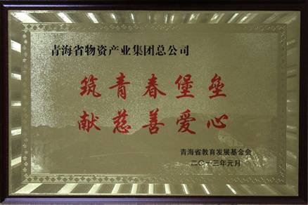 讓孩子遠離犯罪，青春堡壘進校園