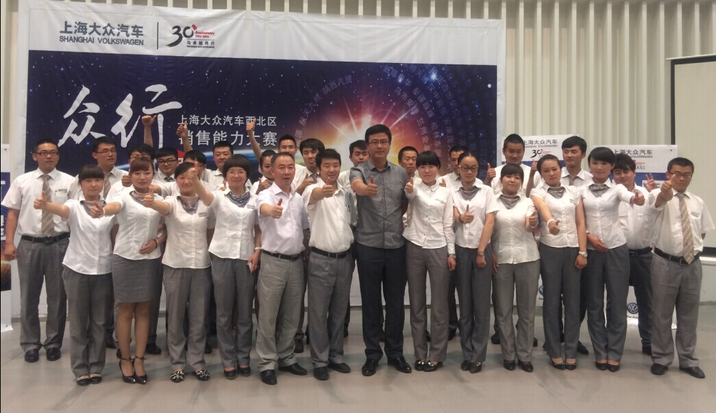 綻放真風(fēng)采，眾行新能量―――青海物產(chǎn)汽貿(mào)公司銷售技能大賽