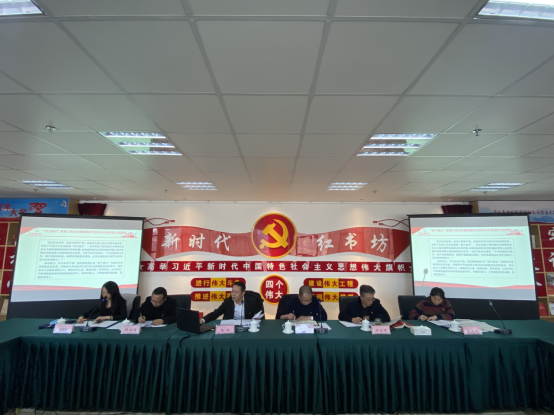 省三建公司、現代物流公司黨支部召開黨的十九屆六中全會專題研討會
