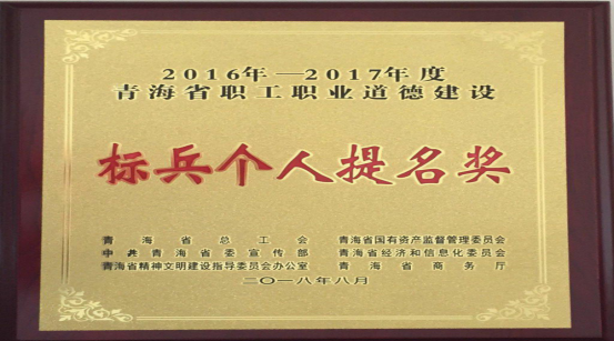 以勞模、標(biāo)兵樹榜樣，帶動全員鼓斗志