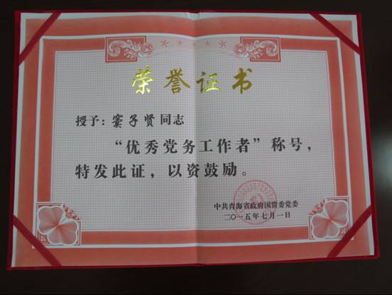 慶&ldquo;七一&rdquo;、學(xué)先進(jìn)，在推動(dòng)集團(tuán)穩(wěn)健發(fā)展中建功立業(yè)